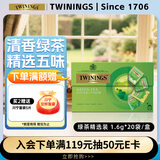 川宁绿茶 英式绿茶精选 波兰进口茶叶精选四味20袋 茶叶茶包袋泡茶