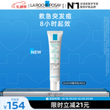 理肤泉Duo+M精华乳40ml水杨酸淡化痘痕控油清痘祛黑头护肤品圣诞礼物