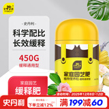 史丹利花肥料家用养花通用型氮磷钾复合肥多肉盆栽有机花卉缓释肥450g