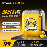 创维【吴磊同款】行者剃须刀刮胡刀 电动男士迷你便携款小型 干净胡须刀全身水洗送男友父亲礼物 热卖 【小黄鸭联名礼盒款】活力黄