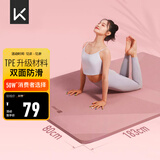 Keep瑜伽垫加宽183*80cm减震健身垫男女防滑垫家用运动 体重管理计划