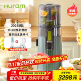 惠人（HUROM）原汁机无网多功能大口径家用低速榨汁机果渣汁分离韩国进口冰淇淋机家用  H70FW-BIC06FG