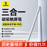 倍思电容笔触控笔触屏笔平板笔【手机平板通用】适用华为小米荣耀三星手写笔matepad11.5s/air12