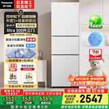 松下（Panasonic）【国家补贴20%】Xtra蔓越莓300升家用小型冰箱三开门超薄自动制冰一级能效风冷无霜NR-XC30GEB-W