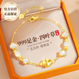 礼意久久玉石999足黄金四叶草手链女款生日礼物女士女生圣诞节送女友老婆