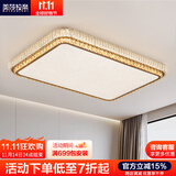 美莎拉帝客厅吸顶灯全光谱客厅主灯现代简约水晶大气led护眼卧室餐厅灯具 【长方形】96CM智能+无极+遥控