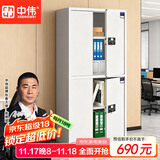 中伟（ZHONGWEI）保密柜文件柜铁皮档案柜国家保密认证钢制密码柜防盗保险柜通双节