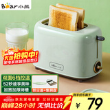 小熊（Bear）面包机 多士炉早餐烤吐司机 烤三明治面包片2片家用多功能轻食机 6档烘烤带防尘盖DSL-C02W1绿色