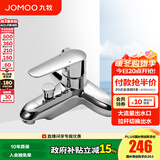 九牧（JOMOO）卫浴冷热花洒陶瓷阀芯防烫浴缸淋浴龙头挂墙式配件混水阀35278 35278-126/1B-1