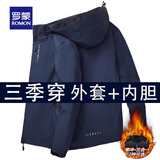 罗蒙三合一冲锋外套男士外套秋冬季休闲加绒夹克男工装户外登山服衣服 深蓝色 XL （建议体重125-140斤）