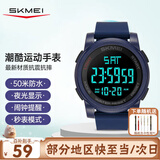 时刻美（skmei）学生儿童手表初高中生青少年运动电子表看时间防水闹钟男女生1257