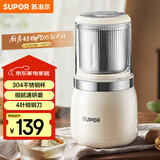 苏泊尔（SUPOR）【国家补贴】磨粉机 家用辅食机 多功能料理机干粉机 五谷杂粮粉碎机大容量精研细腻磨粉机SHM2005