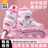 361°儿童轮滑鞋初学者男童女童溜冰鞋闪光轮旱冰鞋尺码可调节 粉色S码