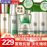百雀羚（PECHOIN）套装 肌初赋活礼盒 抗皱提拉紧致淡化细纹保湿护肤化妆品女官方 [超值]精华水+乳液+面霜+眼霜