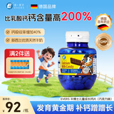 Evers德国进口小牛钙牛博士儿童咀嚼成长钙片4-17青少年初高中学生补钙 【买2瓶送60粒】巧克力味钙片150片
