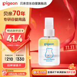 贝亲（Pigeon）婴儿摇摇护臀喷雾 屁屁用 非霜剂 100ml IA305