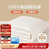 博洋家纺 空调被母婴A类抑菌纯棉100%新疆棉花被夏凉被200*230cm