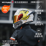 睿觅（RYMIC）情侣摩托车头盔全盔3C认证冬季男女专业机车骑行头盔977白金笑脸L