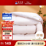 富安娜 舒暖 纤维被 双人冬季加厚被 7斤 203*229cm 白色