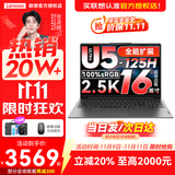 联想小新16/小新Pro16GT AI元启 2025新品可选补贴高性能轻薄笔记本电脑 学生手提办公本 标压酷睿 一代Ultra5 16G 1T 标配｜Pro16 16英寸大屏