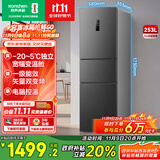 容声253升一级能效三开门小电冰箱家用风冷无霜节能小户型出租房宿舍BCD-253WD16NPA星澜家电国家补贴