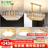 普亿照明（PUYI）客厅灯水晶吊灯大气轻奢客厅吊灯水晶灯广东中山灯具套餐三室两厅 套餐6:三室两厅（全光谱） 全光谱LED光源