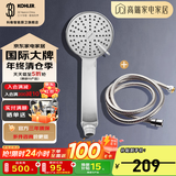 科勒（KOHLER） 淋浴花洒喷头 手持花洒多功能莲蓬头软管滑动杆底座托套餐 翠思12861T+1.5米软管