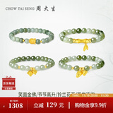 周大生金镶玉手链和田玉黄金手串生日礼物送女友妈妈 铃兰花开-小版