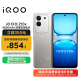 vivoiQOO Z10x 8GB+128GB 月岩钛 6500mAh超薄蓝海电池 天玑7300 护眼LCD屏幕 电竞手机 国家补贴