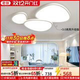 君御云朵灯超薄客厅灯主灯鹅卵石吸顶灯现代简约中山灯具套餐2025新款 【护眼R97光源】长90cm天猫精灵