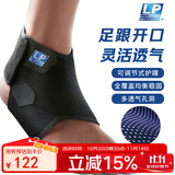LP768CN竞赛运动护踝防护篮球羽毛球男女士通用脚踝关节护具 XL