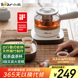 小熊（Bear）煮茶器 煮茶壶养生壶便携式烧水壶家用蒸茶器0.5L创意收纳旅行花茶壶 ZCQ-A05S1 配茶盘茶杯