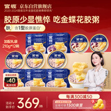 官栈养肤即食金蝶花胶粥3口味210g*12碗轻食代餐鱼胶原蛋白营养滋补品