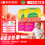 Culturelle康萃乐 益生菌儿童婴儿可用润肠助消食乳酸杆菌粉剂50袋/盒*2