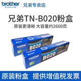 兄弟原装TN-B020墨粉盒DR打印机硒鼓7530dn7500 2050 7535DW 7520dw B7548w 7558w 7608w 7628DW7638 7648 7658 TN-B020粉盒