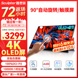 雕塑家15.6英寸4K OLED便携式显示器触摸屏 100%DCI-P3色域 手机电脑笔记本副屏ps5游戏拓展屏MU156LO1