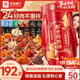 良品铺子麒开得胜零食大礼包零食桶整箱猪肉脯牛肉卤味礼盒团购送礼2004g