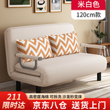 景彩 沙发床两用可折叠单人客厅布艺办公室午休简易卧室可拆洗YZ901 米色-190*120cm