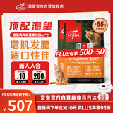 渴望猫粮 成猫幼猫 全价通用无谷原味鸡肉进口1.8kg*2效期26/6