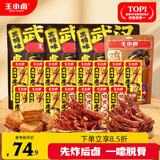 王小卤虎皮凤爪卤鸡爪卤味休闲零食黑鸭味210g*3袋+鸡肉豆堡卤香味120g