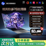 惠日普国行【2025新款英特尔+酷睿i7】笔记本电脑高性能金属剪辑设计商务办公大学生便携轻薄本AI游戏本 【旗舰大屏】17.3英寸+酷睿i7全面屏蓝光级 32G运行 1024G超速固态硬盘【热销推荐】