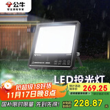 公牛（BULL）LED投光灯户外路灯庭院灯广告牌灯露营灯 IP65防水150W-6500K白光