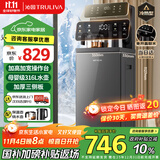 沁园（TRULIVA）茶吧机家用饮水机多功能办公室立式下置式水桶全自动茶吧柜一体高端客厅用制冷制热两用2025年新款