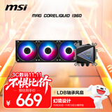 微星（MSI）MAG CORELIQUID I360一体式CPU水冷散热器 酷冷水泵方案 预涂TC5888硅脂 ARGB灯 漏液5年保障