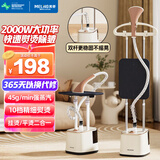 美菱（MeiLing）【10档熨烫】挂烫机家用熨斗双杆立式挂烫电熨斗手持蒸汽熨烫机2.3升水箱MG-FS202