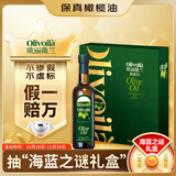 欧丽薇兰 Olivoila【保真橄榄油】 食用油 橄榄油500MLx2 精选