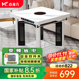 焱魔方电暖桌正方形取暖桌电炉家用电烤桌电暖炉多功能电炉桌烤火桌子节能电烤炉取暖电热桌烤火炉取暖器 【推荐】晶泳白80带炉 速热+变频节能+加固底座