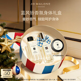 祖玛珑蓝风铃香氛身体礼盒 生日礼物送女友 女生礼物 礼盒