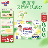 大王【品牌直供 安心品质】天使自然之恩纸尿裤 M54片(6-11kg)尿不湿