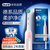 欧乐B成人电动牙刷男士女士Pro1Max/Pro1美白刷3D声波Pro系列牙齿美白商务送礼赠(新老包装随机发货）